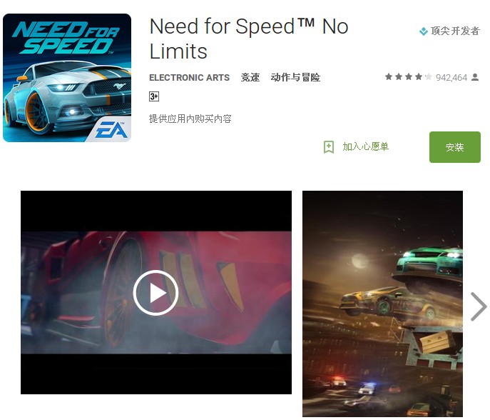 Need for SpeedNo Limits