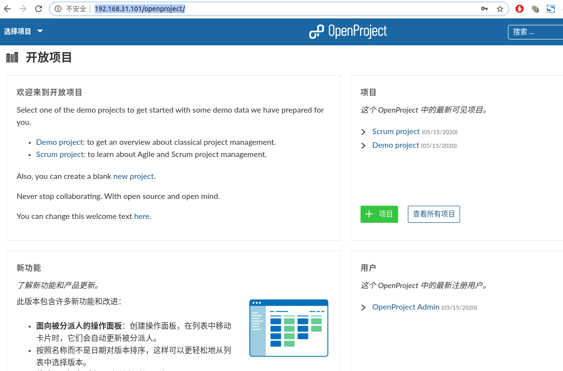 Openproject页面